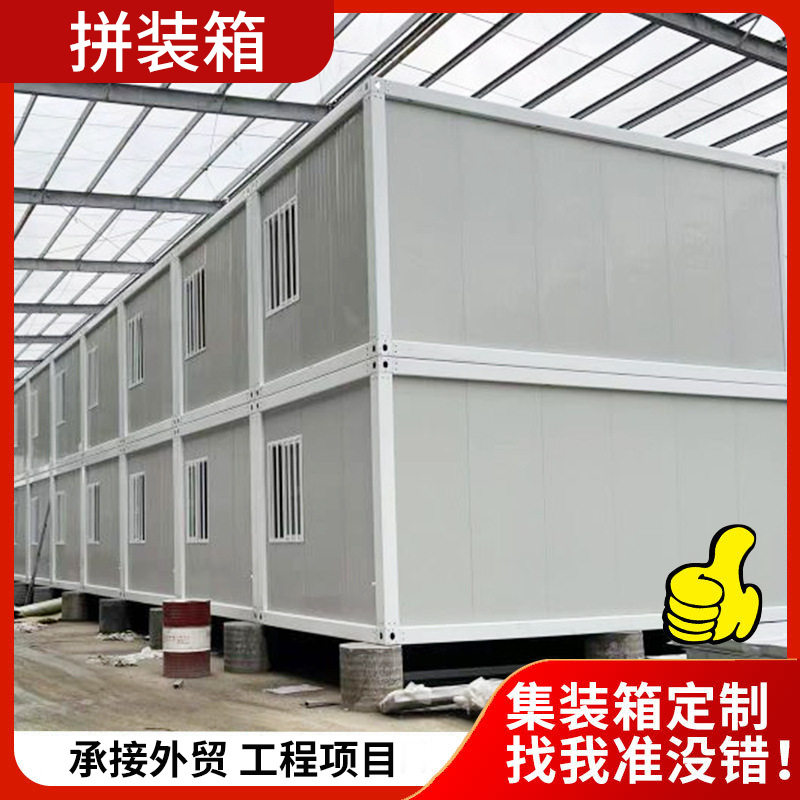 移动箱房办公室住人集装箱房工地活动房打包箱房订置快装式活动房图片
