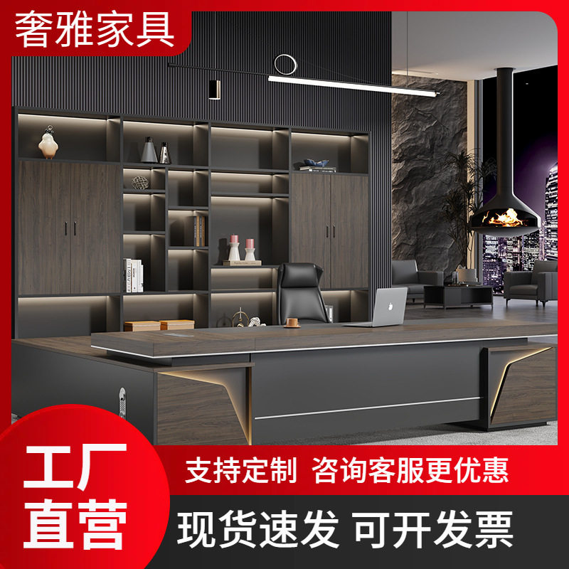 老板桌办公桌椅组合办公室桌简约现代高档经理总裁大班台办公家具