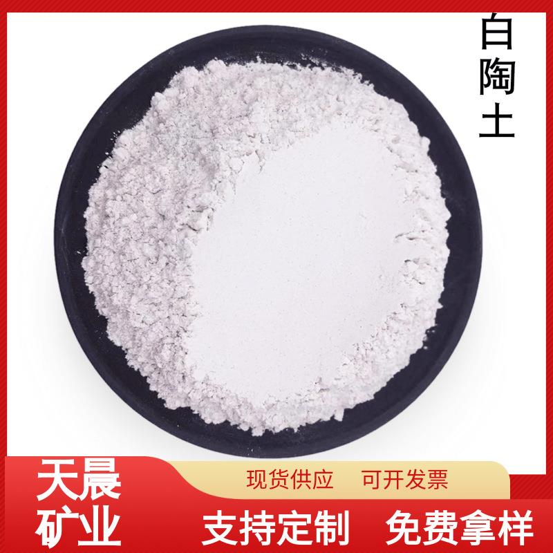 供应白陶土白陶土粉325目-3000目橡胶填充用白陶土