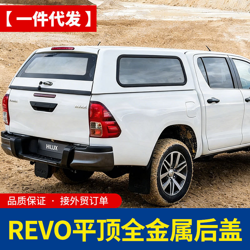 15-2025款HiluxRevo5ft四门双排冷钢板平顶铁高盖皮卡改装后盖
