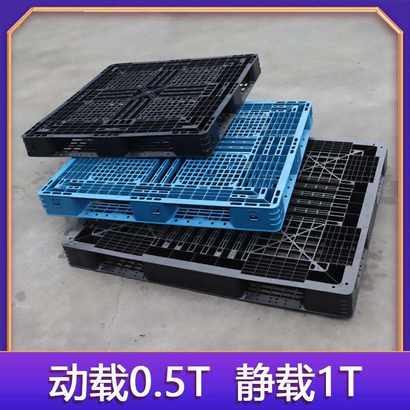 注塑网格田字回料托盘叉车用塑料托盘塑胶随货卡板仓库防潮垫板