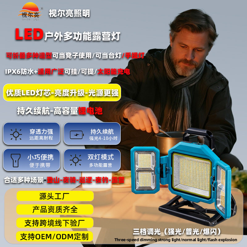 露营灯户外多功能折叠造型灯家用应急照明灯USB充电便携移动台灯