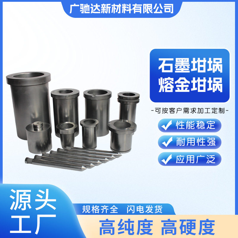 可接定制石墨坩埚耐高温单环熔化炼金铸造工具金银甘锅熔铝熔铜高