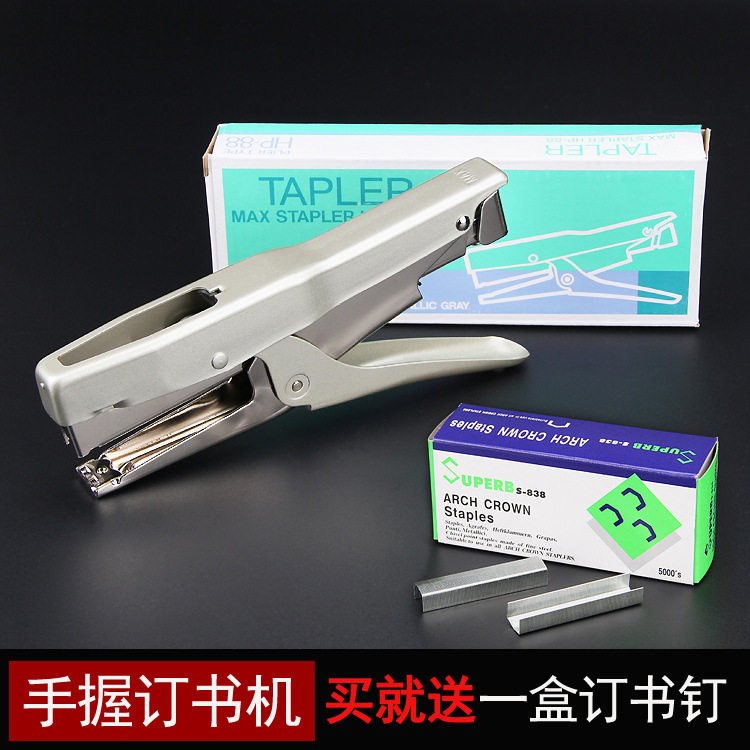 HP-88手握式订书机省力 B8机大号中型加厚色卡订料订书器公办文具