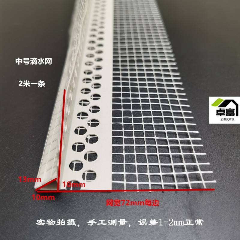 PVC大号三角嘴滴水 玻璃纤维滴水 保温滴水 外墙房檐窗台滴水