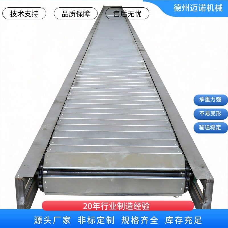 加工链板输送机家具家居组装喷涂输送线重型扣板链板线生产厂家