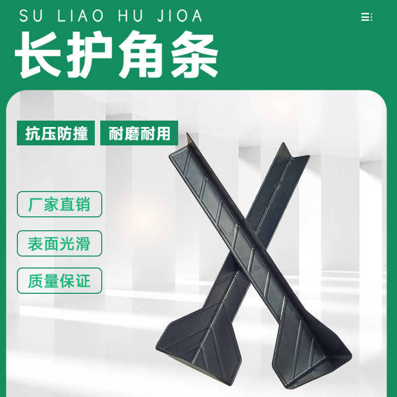 【源头工厂】防撞纸箱长条护角边快递三面包角家具打包保护防撞角