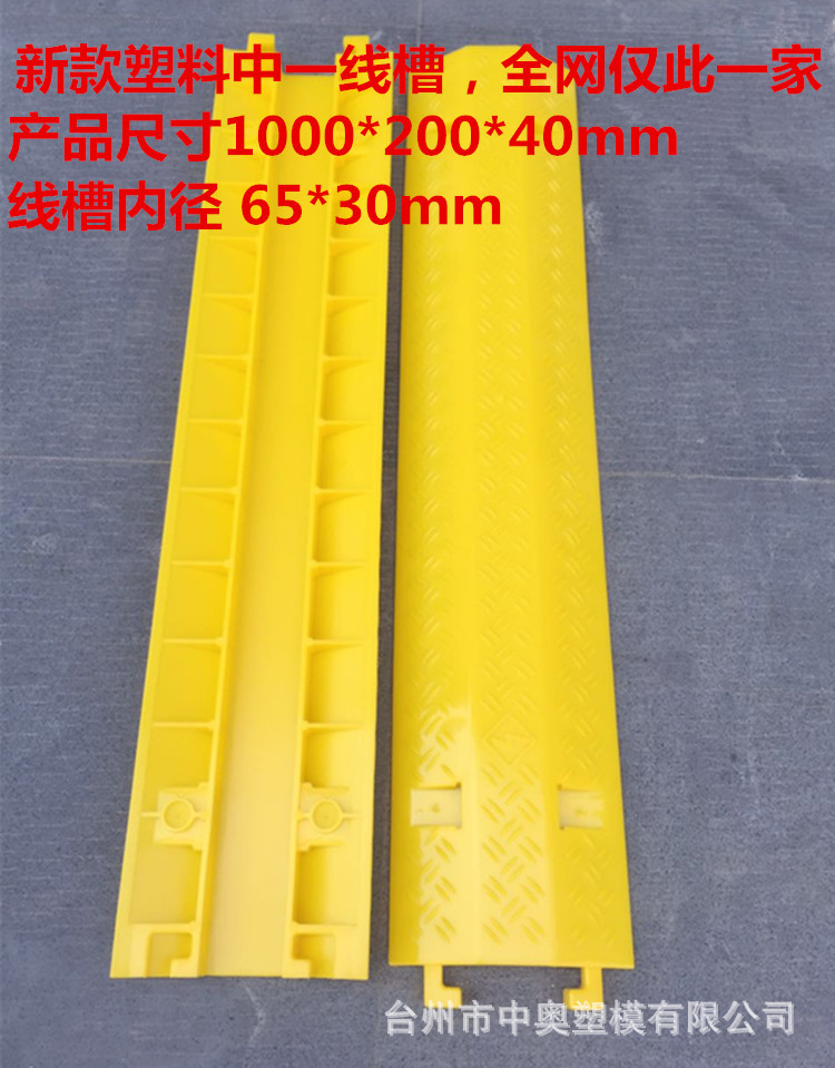新品中一线槽 塑料线槽 舞台过线板 室内过线板 线槽减速带