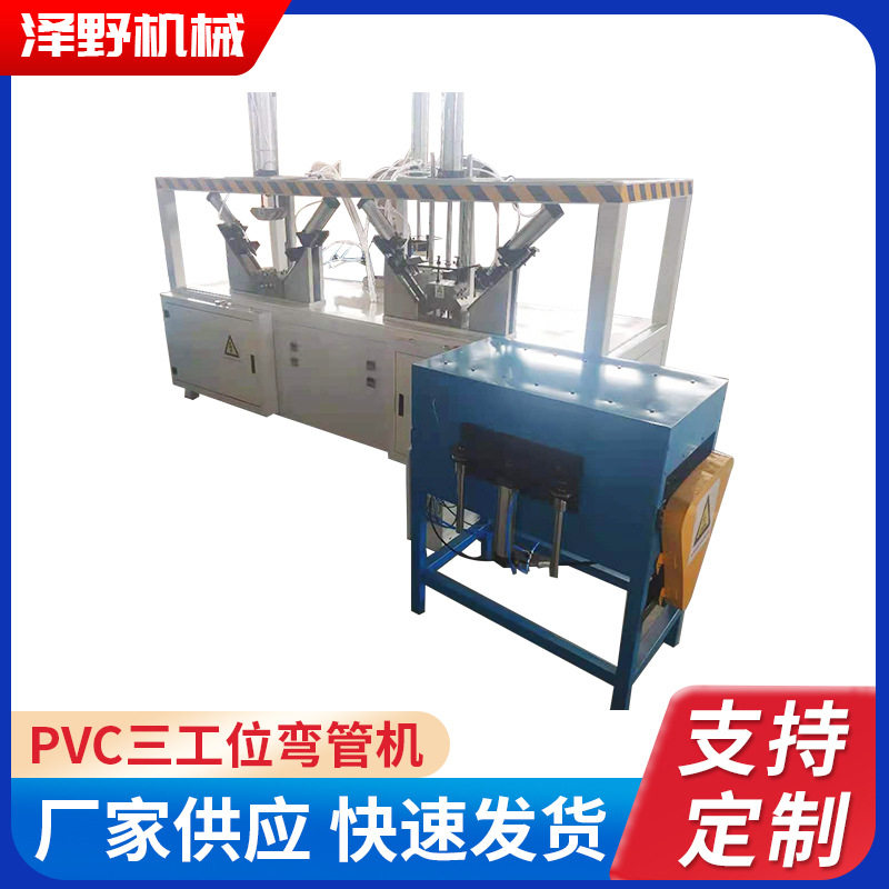 PVC塑料亚克力弯管机多工位多种模具R角11.25°22.5°45°90°