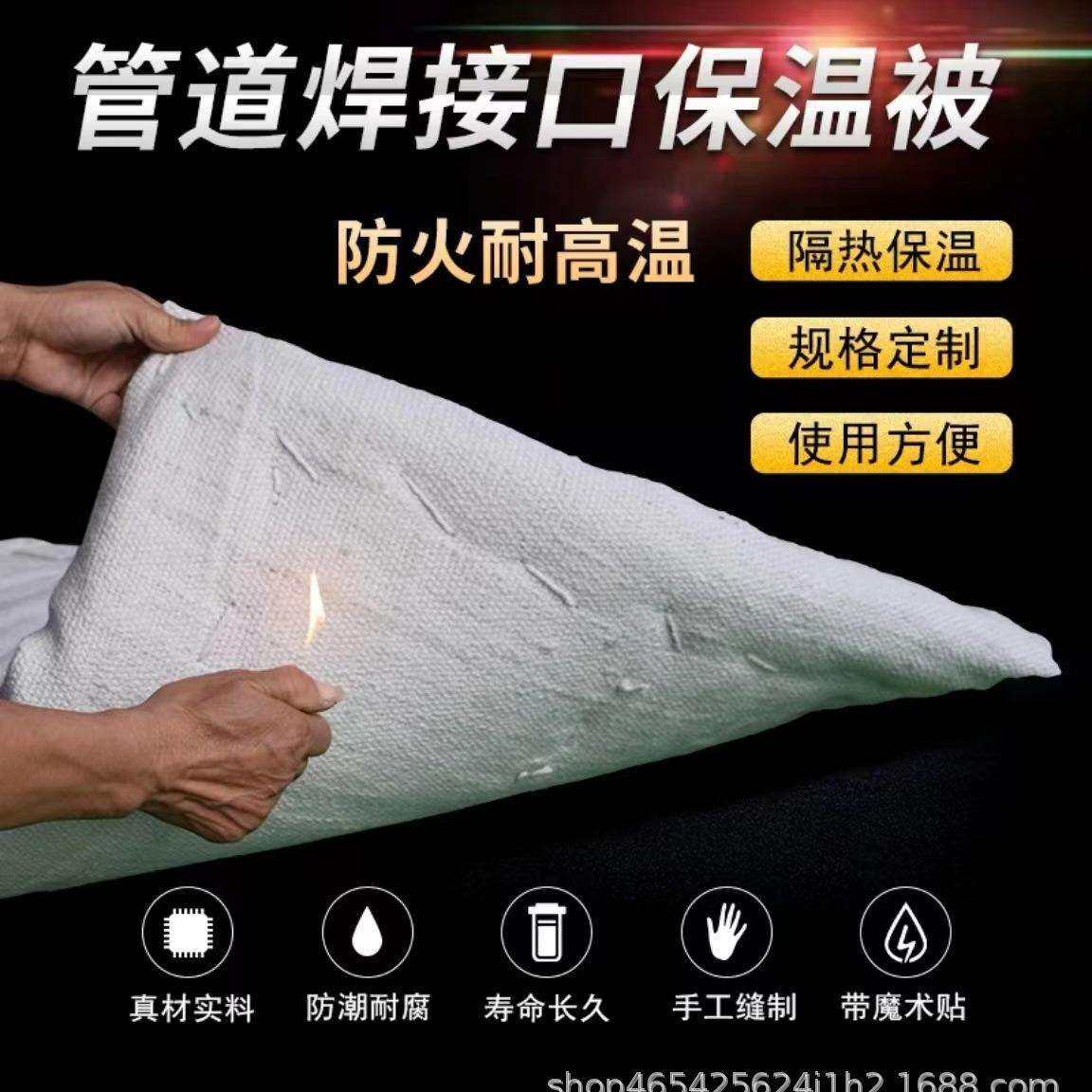 设备管道焊接保温被焊口焊缝保温被耐高温阻燃防火陶瓷纤维防火毯