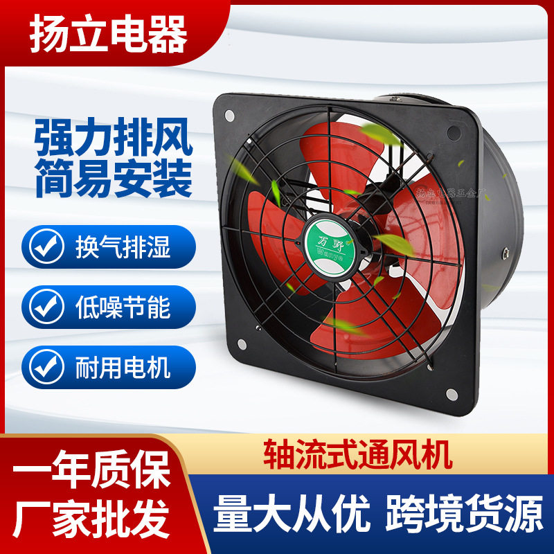佛山工厂定制工业轴流式通风机排气扇  厨房换气扇工厂车间排风扇
