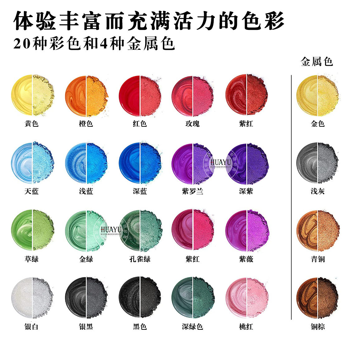 人鱼姬珠光粉套装史来姆diy云母粉颜料水精灵滴胶环氧树脂调色5克