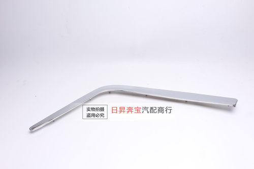 适配奔驰S级 W140 S600 S500 S350 S320 前杠电镀 前杠亮条