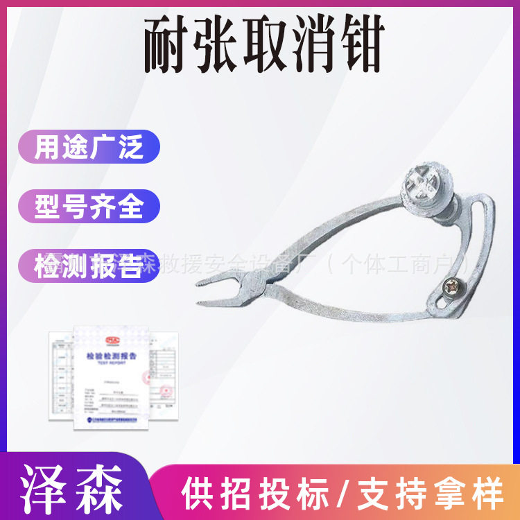 电力线路钢制取销器更换瓷瓶耐张取销钳开口销装拆器直线取消钳