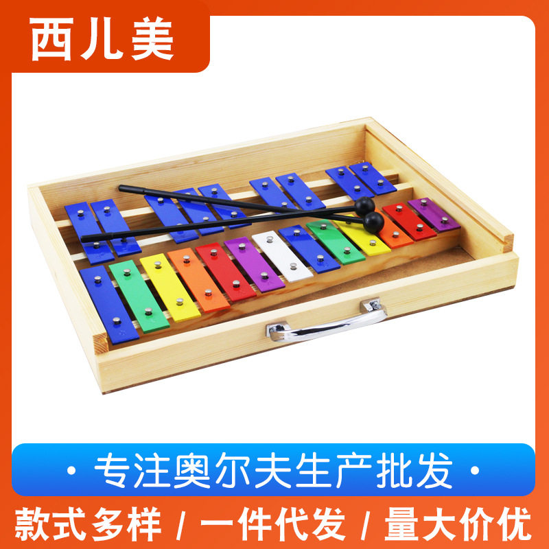 琴奥尔夫打击乐器22音抽屉琴音乐教具彩色铝板琴