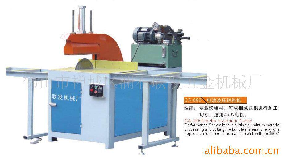 CA-086电动液压切料机液压介机、大型铝材切割机金属切割机