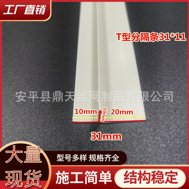 家装墙面地面找平T型条嵌入式石膏墙体补缝镶边t形压边条