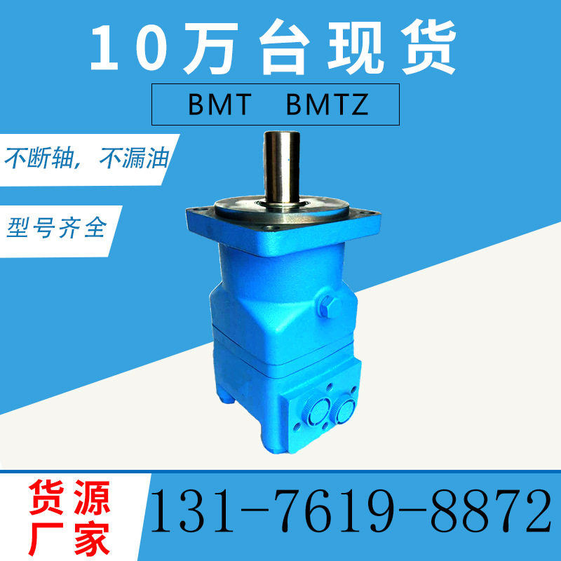 渔船起网机BMT马达 BMT-630摆线液压马达 HMT低速大扭矩油马达