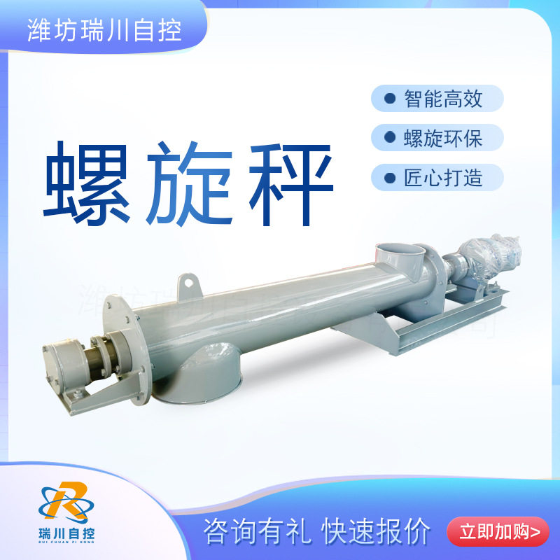 管式螺旋输送机 调速定量绞刀称 单管螺旋秤计量称 变频输送设备