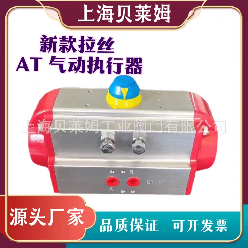AT执行器阀门控制器AT气动执行器球阀蝶阀专用长期供应现货
