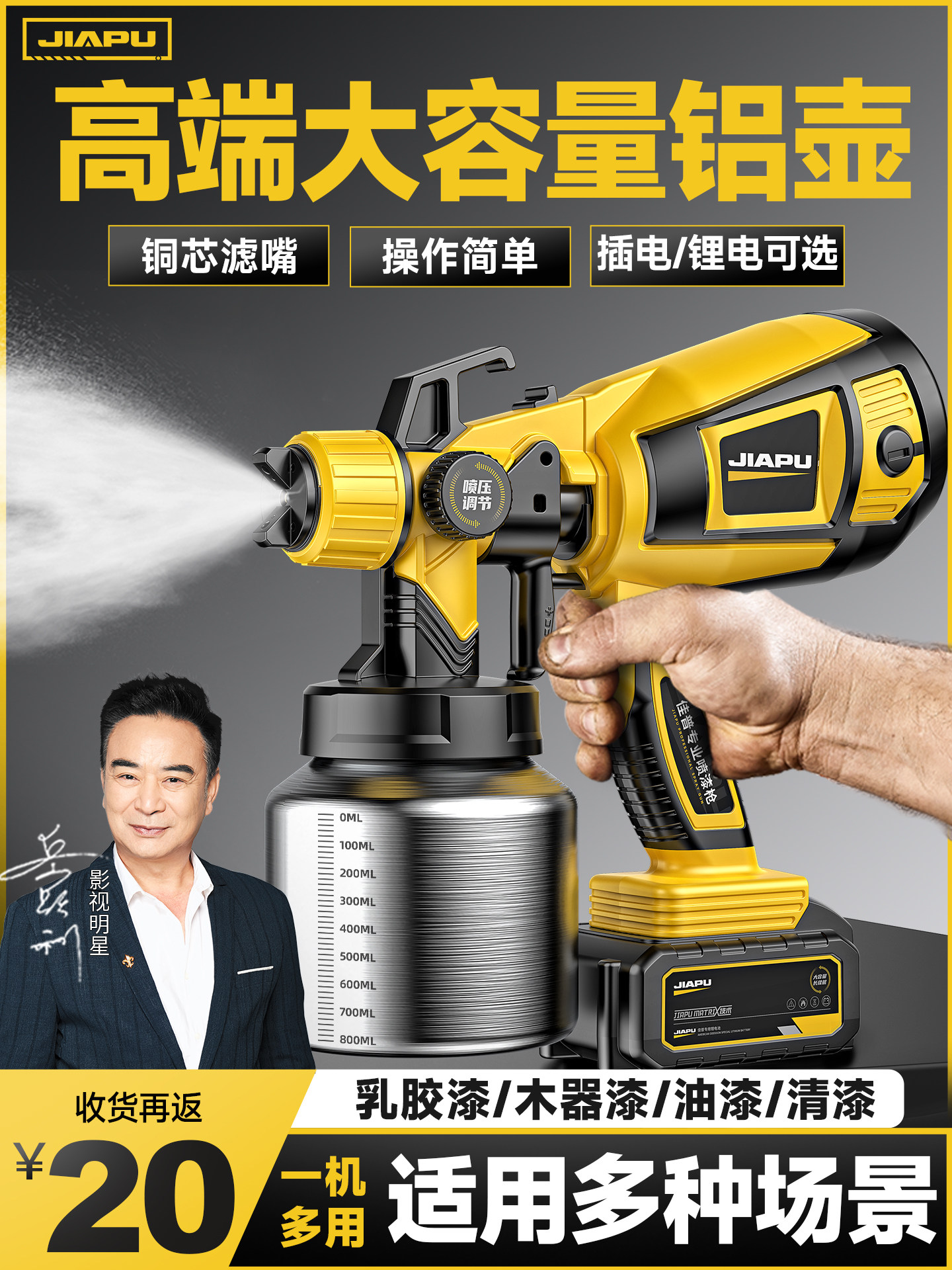 电动小型喷漆枪乳胶漆喷涂一体