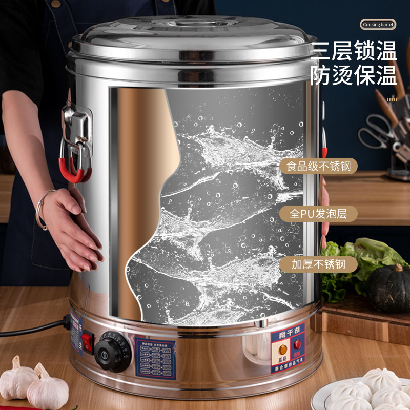 商用电热蒸煮桶汤桶防烫保温桶一体大容量烧水桶熬汤桶卤肉桶饭桶