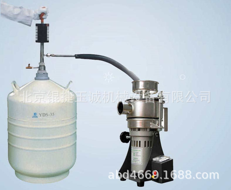 液氮超低温粉碎机RT-25/30L