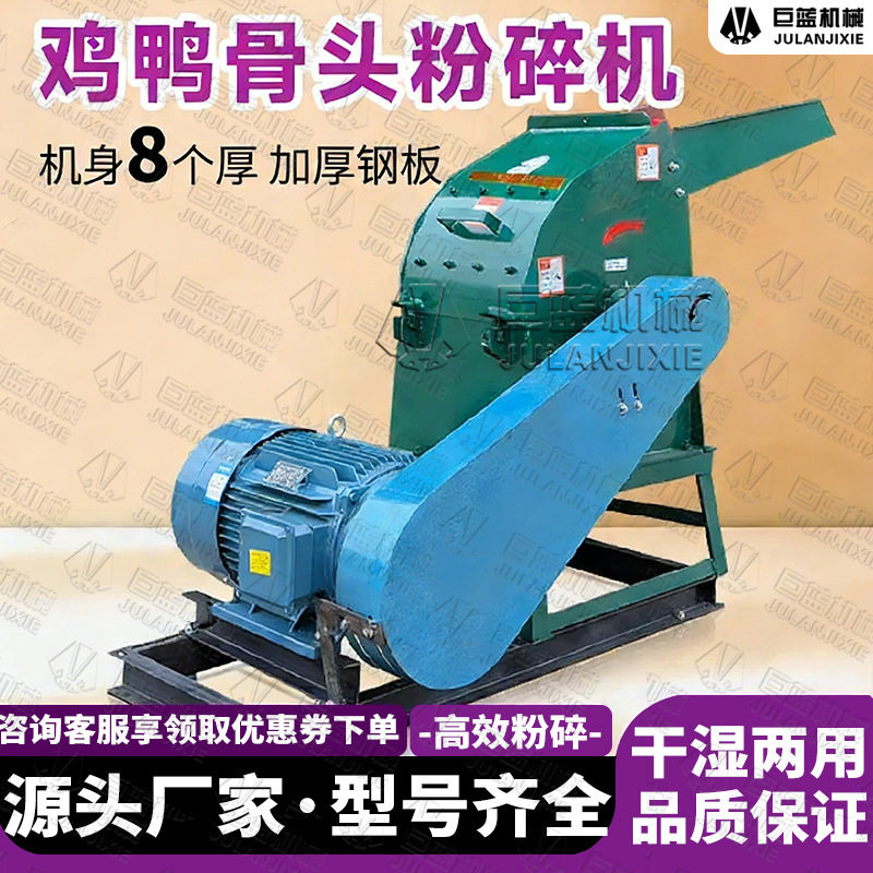 鸡鸭骨头专用粉碎机破碎机干湿两用厨余垃圾潲水泔水剩饭剩菜打浆