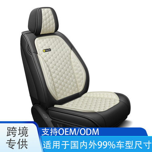 汽车坐垫全包围全皮笑脸四季通用五座座椅套跨境外贸座套