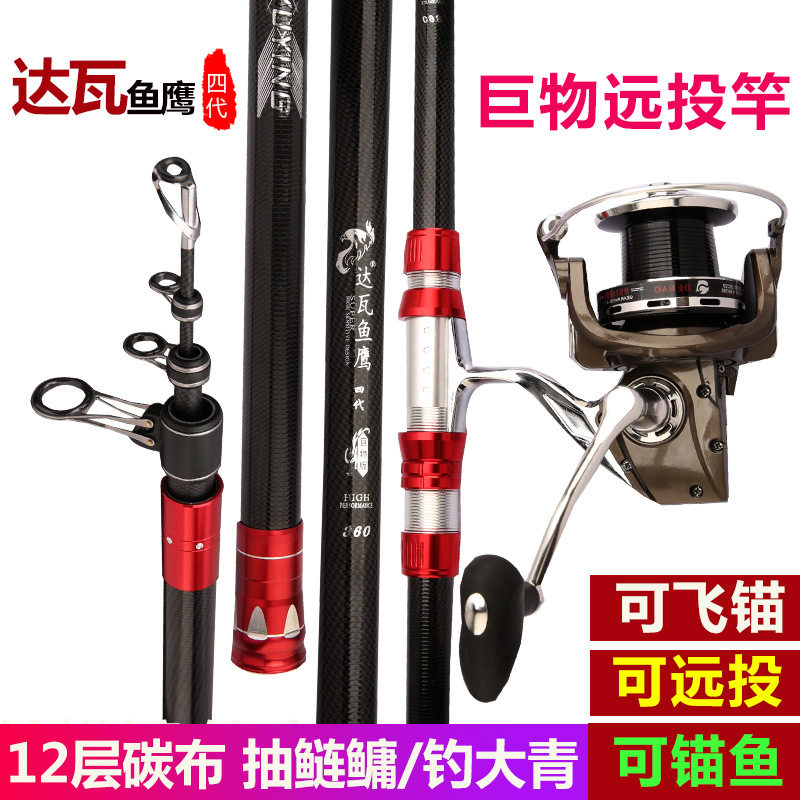 锚鱼杆套装超硬巨物远投杆鲢鳙矛鱼专业新型可视全套裸杆