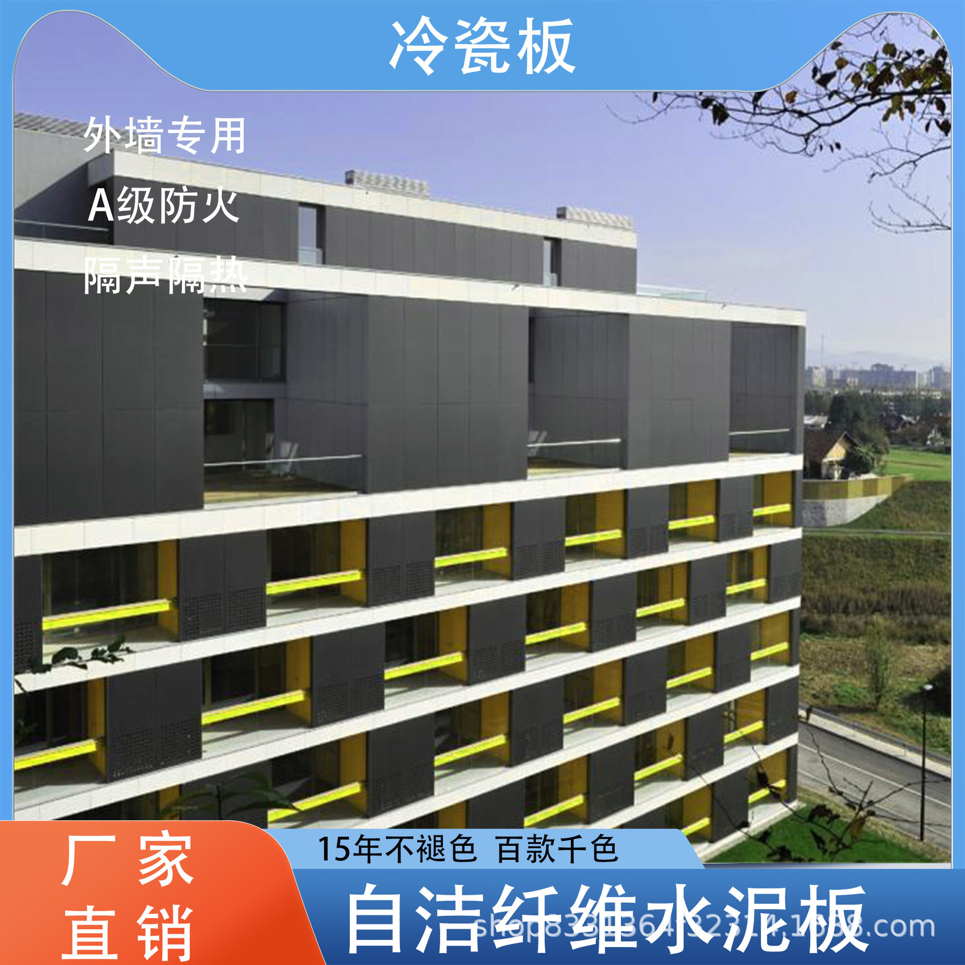 冷瓷板平面纤维水泥板自清洁外墙挂板保温隔热A级防火