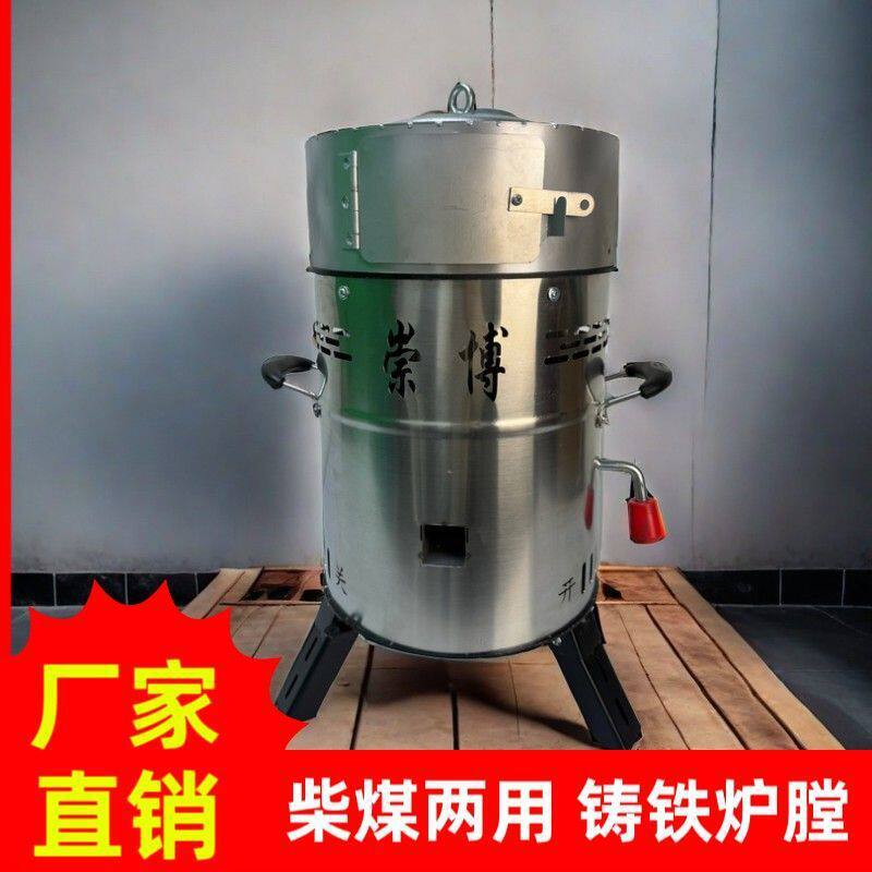 崇博新款柴火灶不锈钢柴火炉农村气化炉户外取暖烧木柴家用便携式
