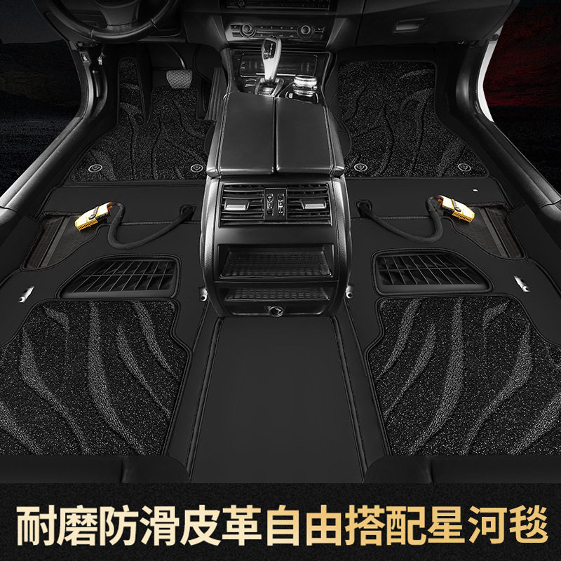 专车专用全包围汽车脚垫耐磨防滑皮革星河毯双层易清洗地垫