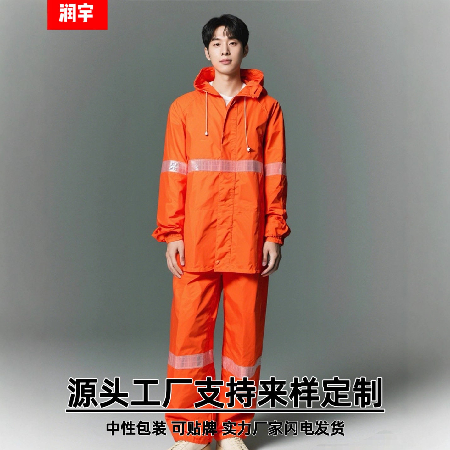 雨衣工厂定制外贸加大加长雨衣套装橘黄色轻量化园林反光长款加厚