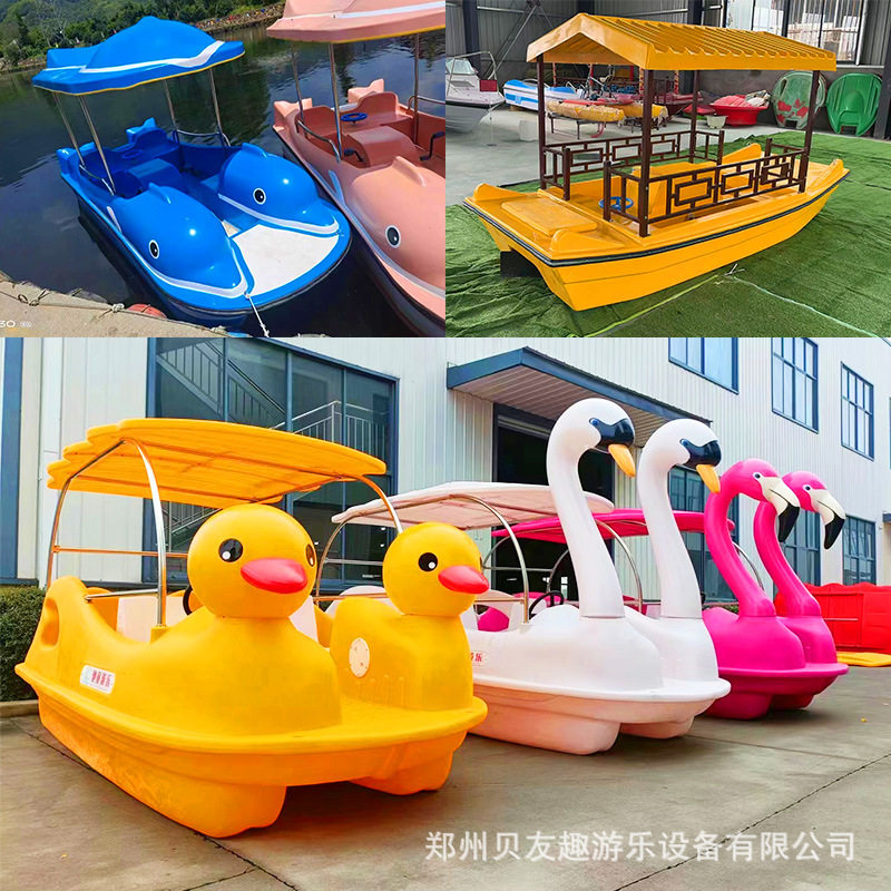 脚踏船公园游船景区观光游乐船水上游玩玻璃钢脚蹬船网红仓鼠船