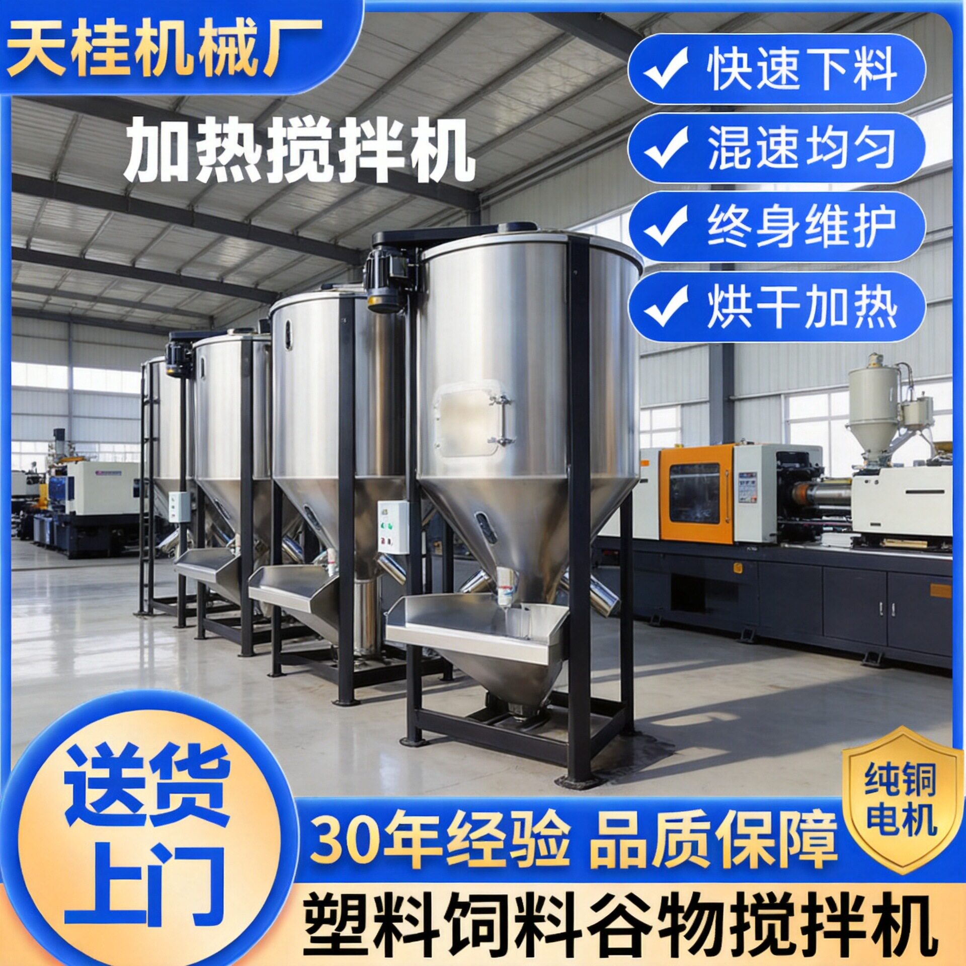 不锈钢立式塑料工业商用拌料机