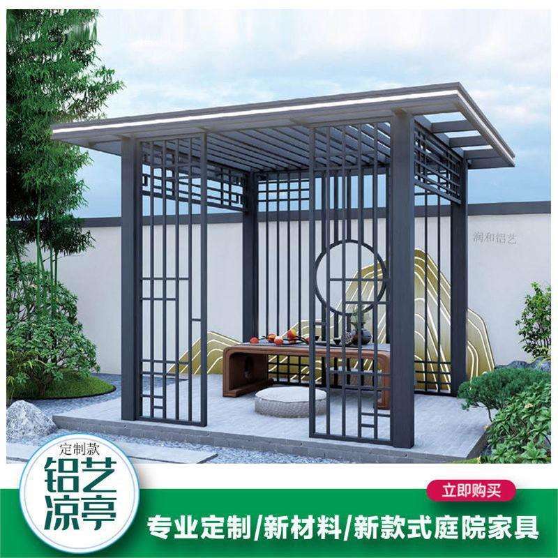 铝合金凉亭新中式亭子铝艺别墅四角庭院户外花园葡萄架庭院装饰