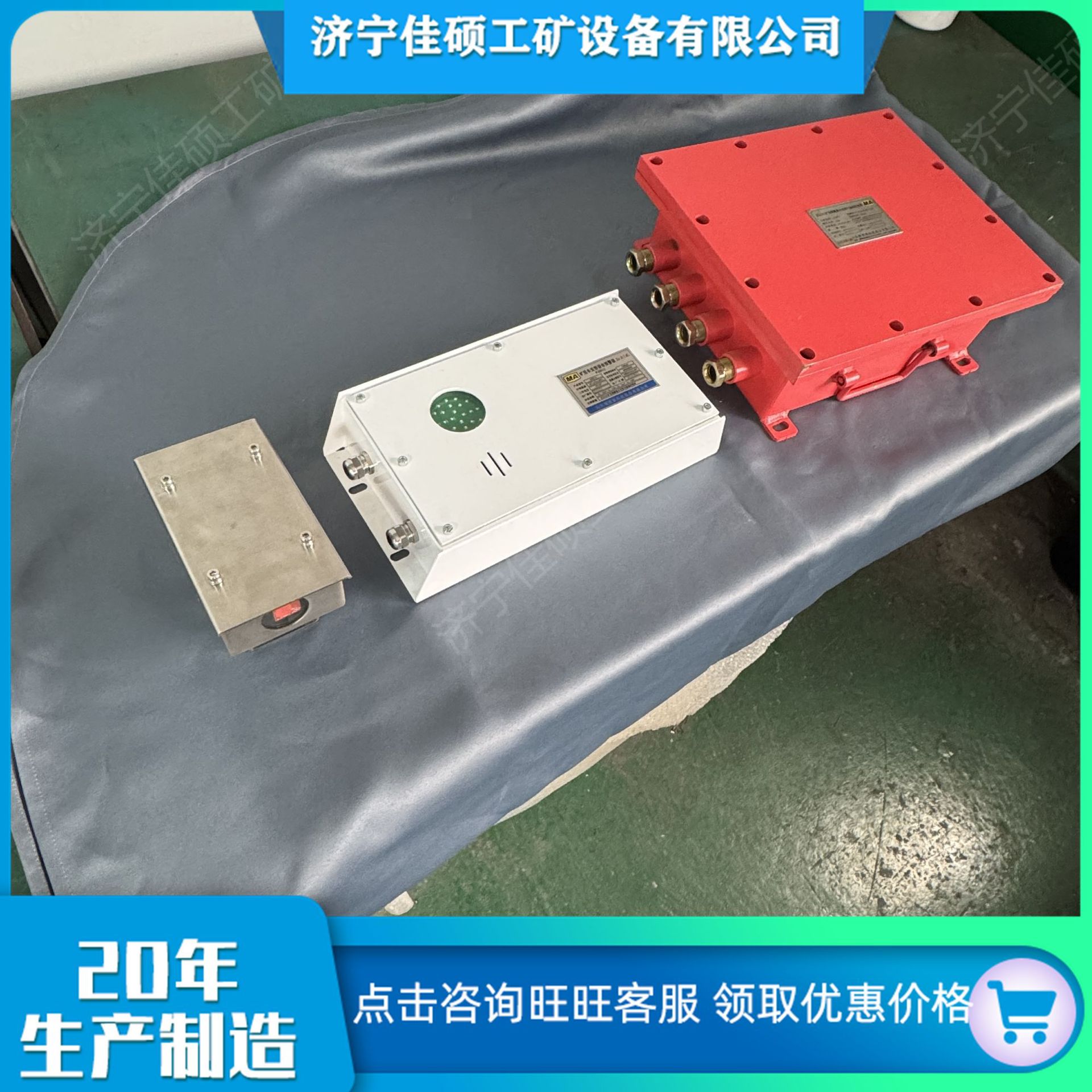 煤矿掘进面掘进机安装电子围栏 人员接近报警防护装置