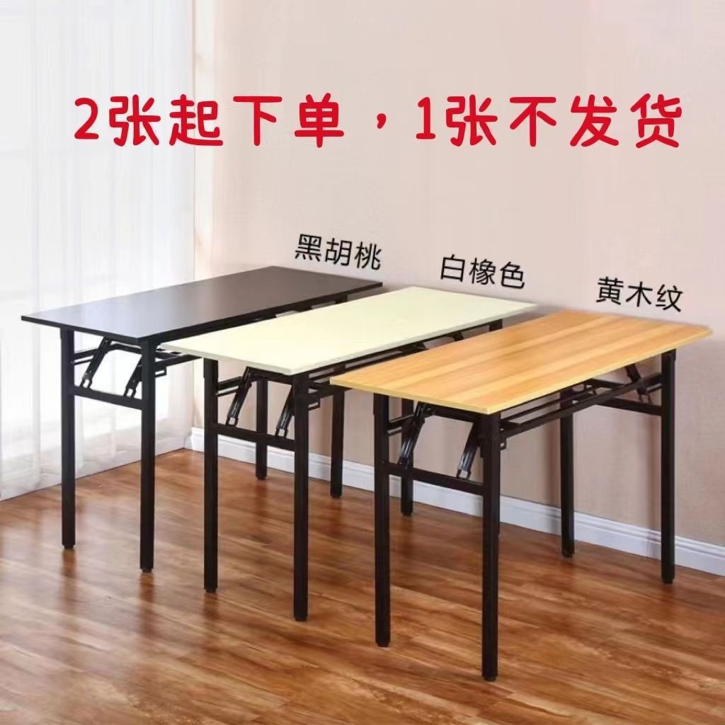 折叠桌托管培训会议桌长条桌书桌电脑桌补习班课桌摆摊桌厂家批发