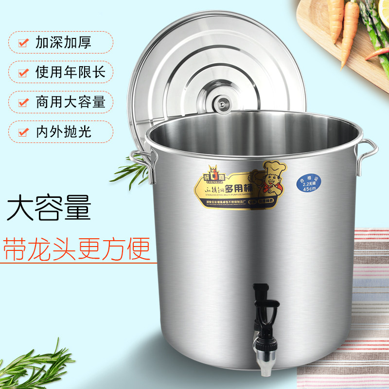 商用不锈钢桶带盖食品级汤桶加厚加深大汤锅大容量储水桶带龙头