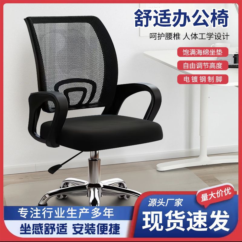 现代电脑椅久坐老板椅办公椅学生学习椅人体工学椅靠背椅透气网椅