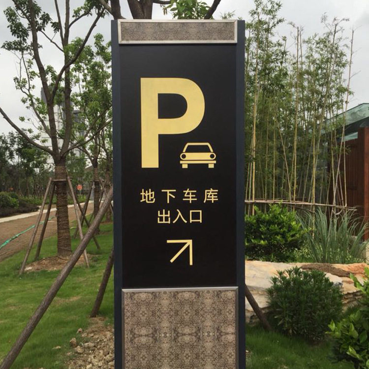 小区标识牌房地产户外导视牌住宅小区标识牌立式指示牌导向牌