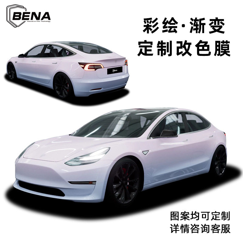 汽车改色膜上下渐变系列粉黄紫绿色系个性改装车彩绘汽车贴膜贴纸