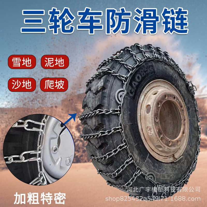 工厂直发汽车冬季防滑链通用小轿车雪地越野耐磨锰钢链suv铁链条