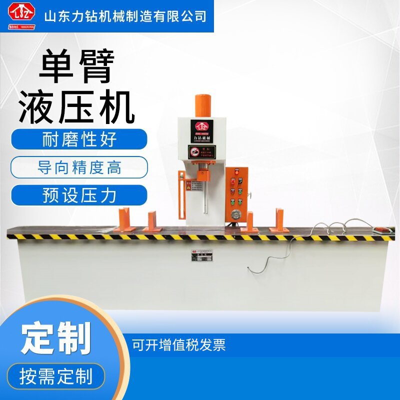 现货C型四柱导向液压校直冲孔机