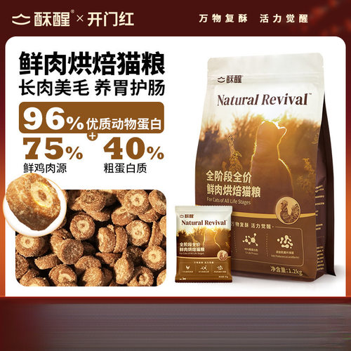 全阶段全价鲜肉烘焙猫粮高鲜肉增肥发腮养胃.