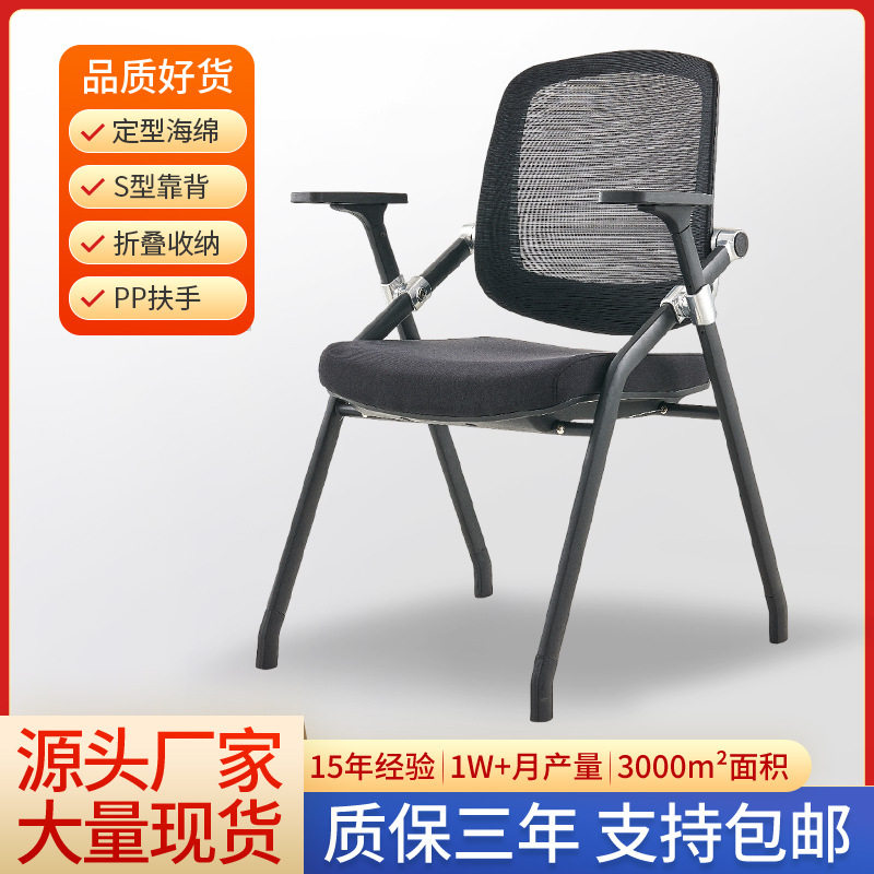 跨境培训折叠椅子透气网布办公会议室员工培训椅带写字板简易凳子