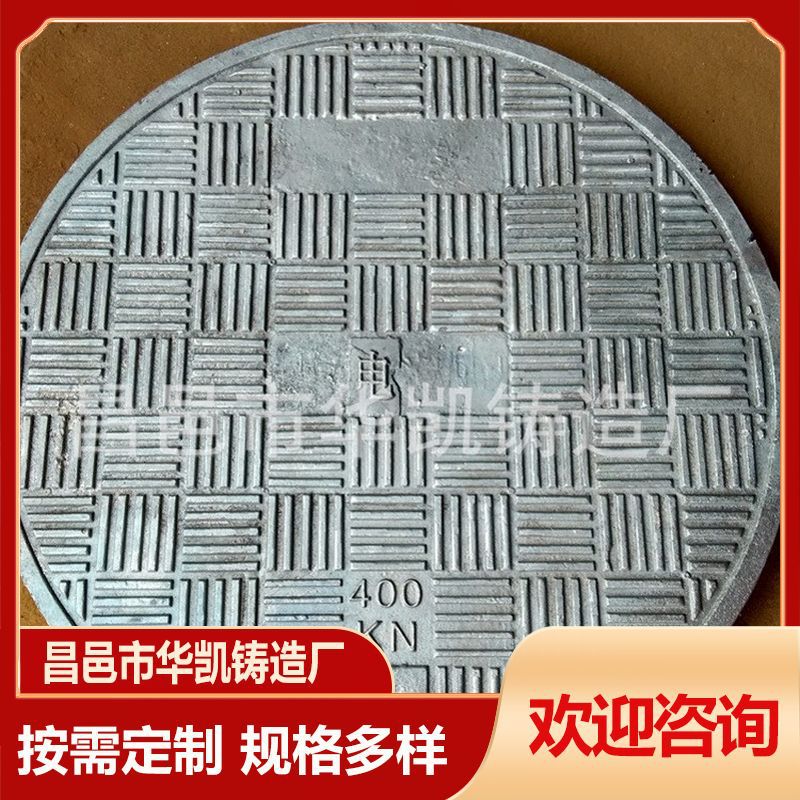 小区道路工程用排污井盖 圆形球墨铸铁抗压井盖 承重防滑地沟盖板