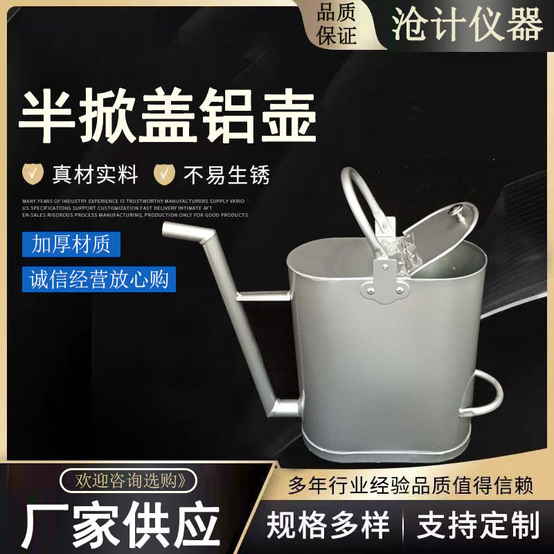 铝制加油壶防爆长嘴加油桶无注油壶半盖全盖手提式油壶