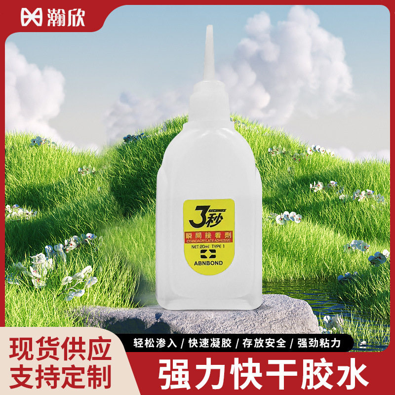 批发502特粘胶水灯箱喷绘布粘贴广告喷绘专用多功能三秒胶快干胶